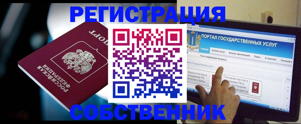 миграционный учет в Ногинске