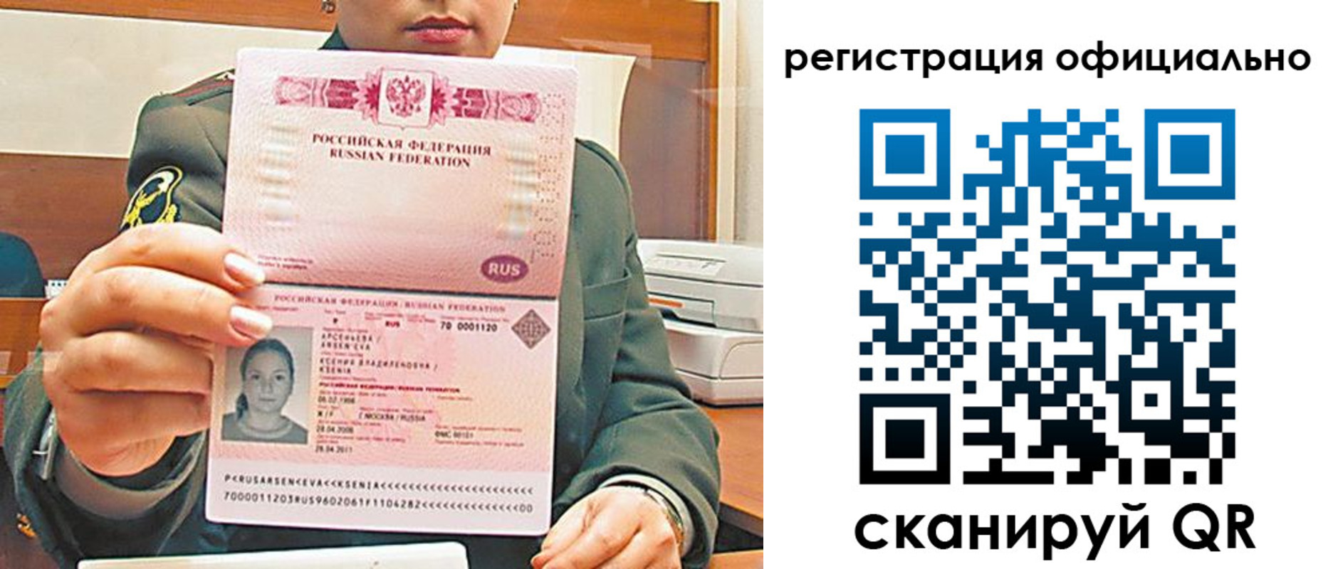 временная прописка в Ногинске