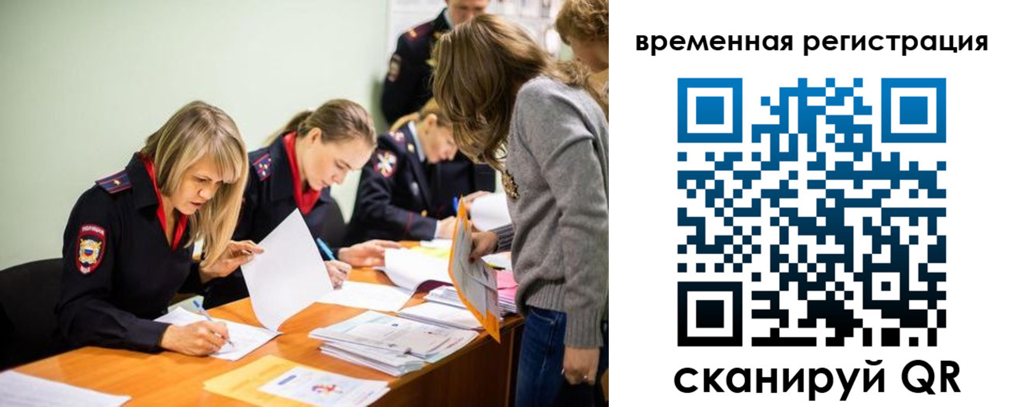 прописка гарантия в Ногинске