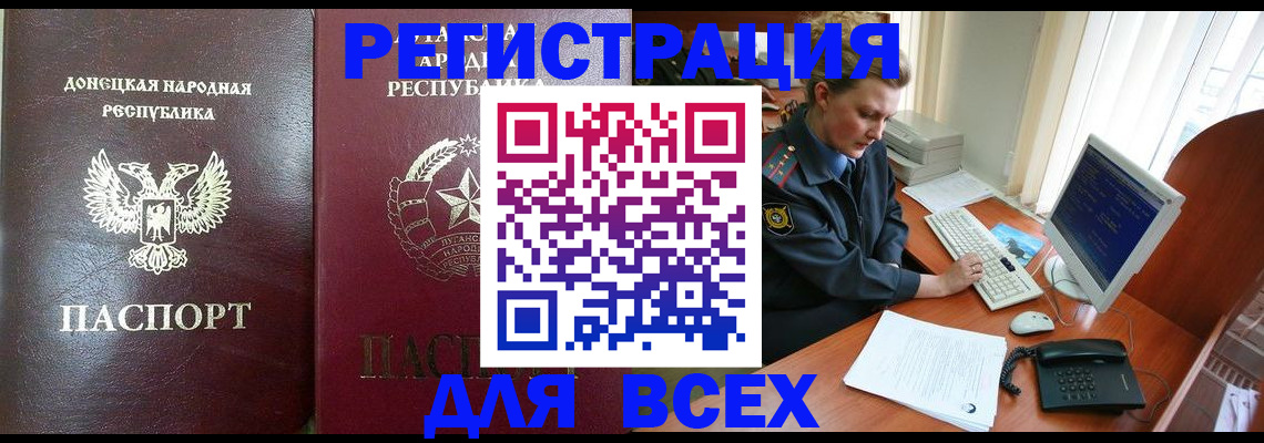 прописка штамп в Ногинске