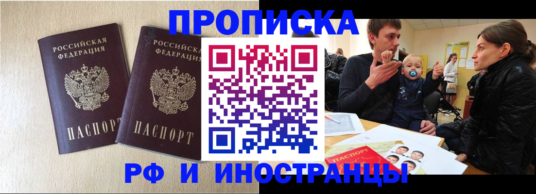 временная регистрация законно в Ногинске